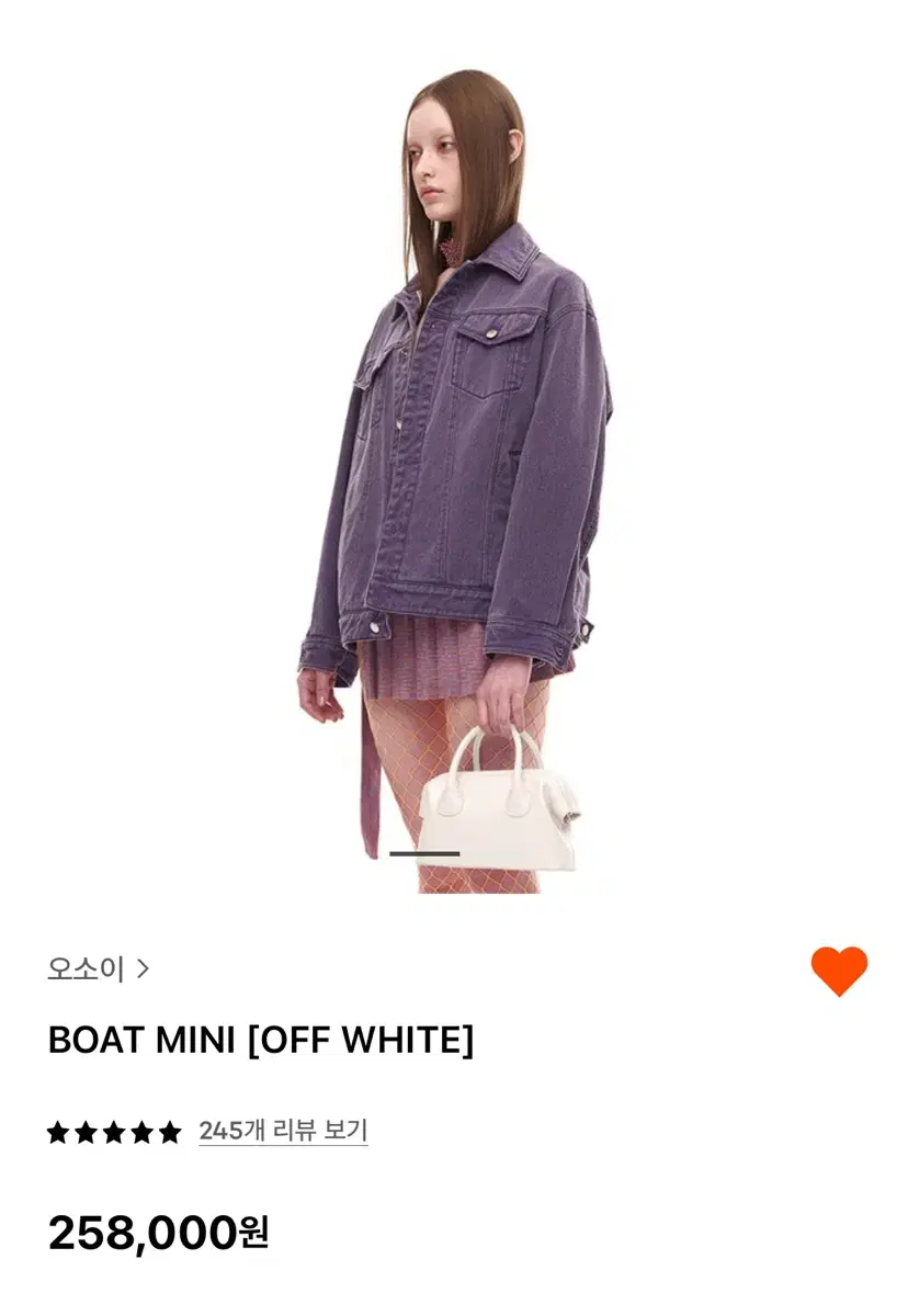 오소이 boat 미니 가방